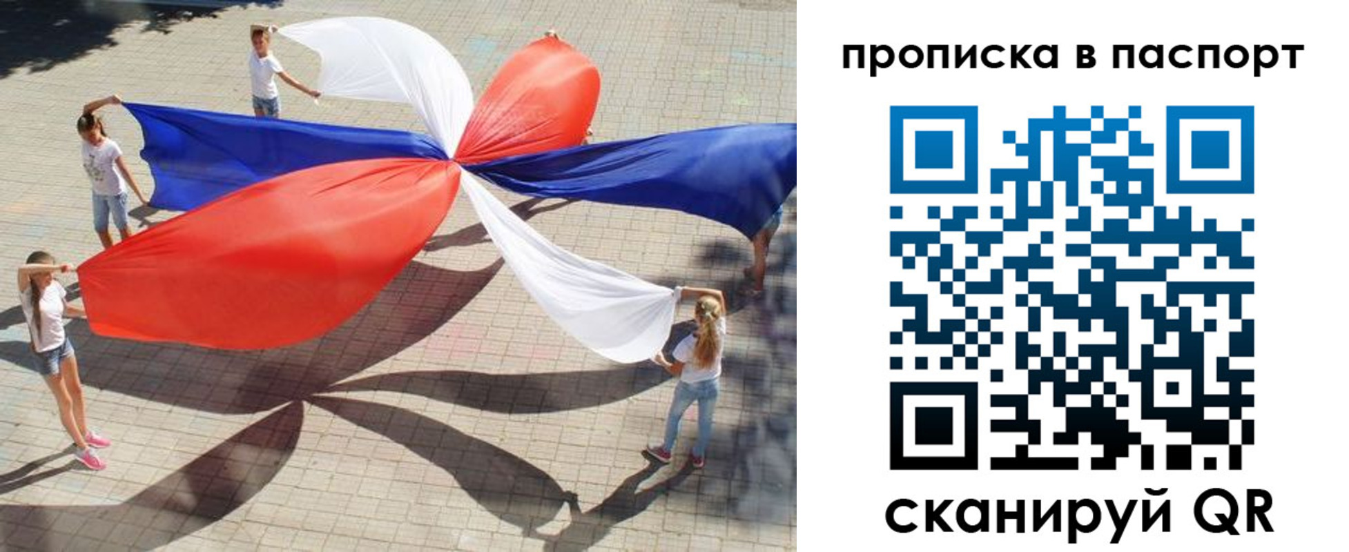 прописка регистрация в Приморском крае