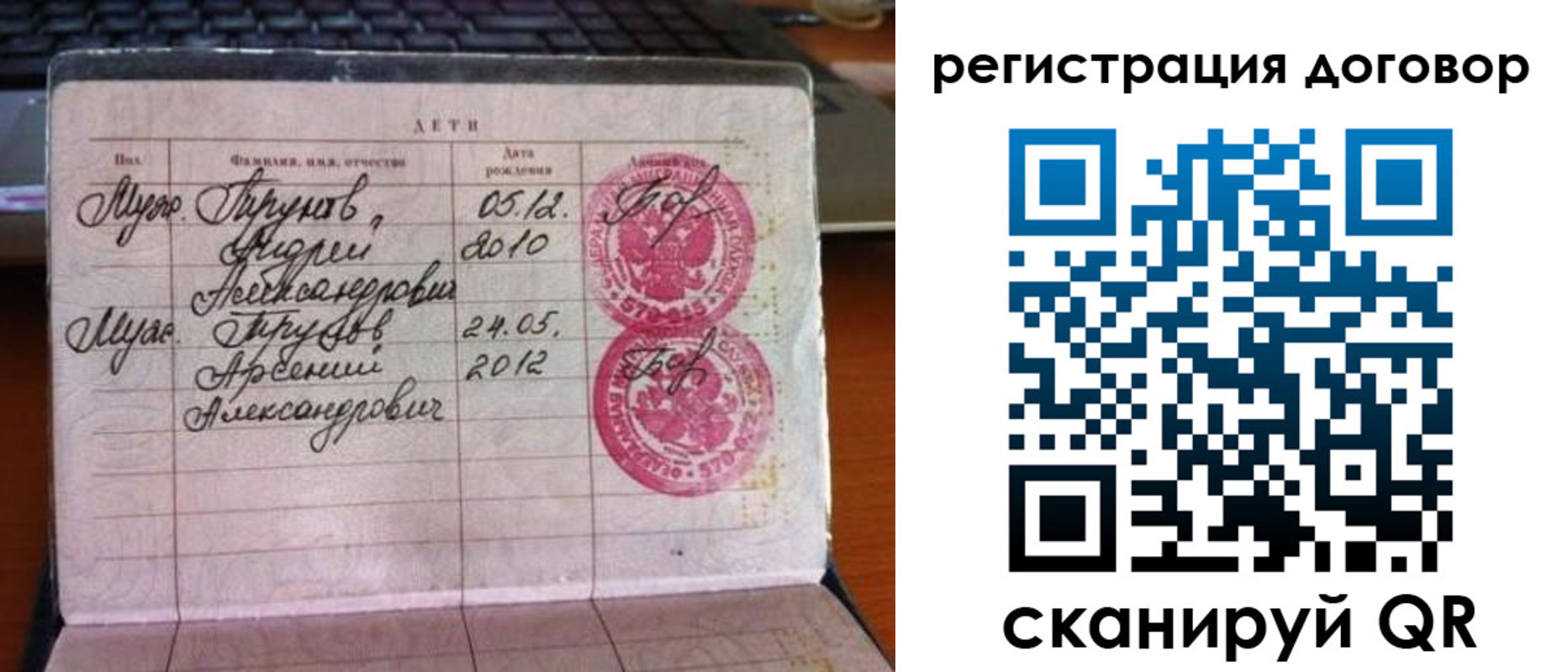 временная регистрация поиск в Приморском крае