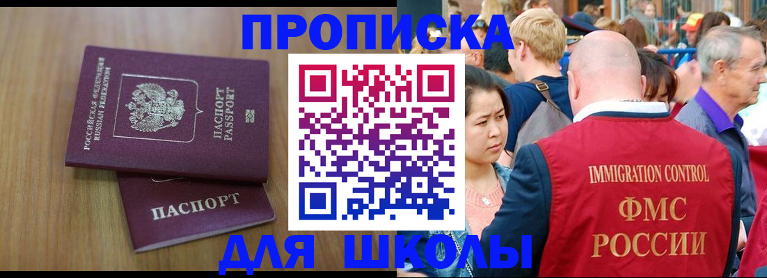 временная регистрация в Приморском крае