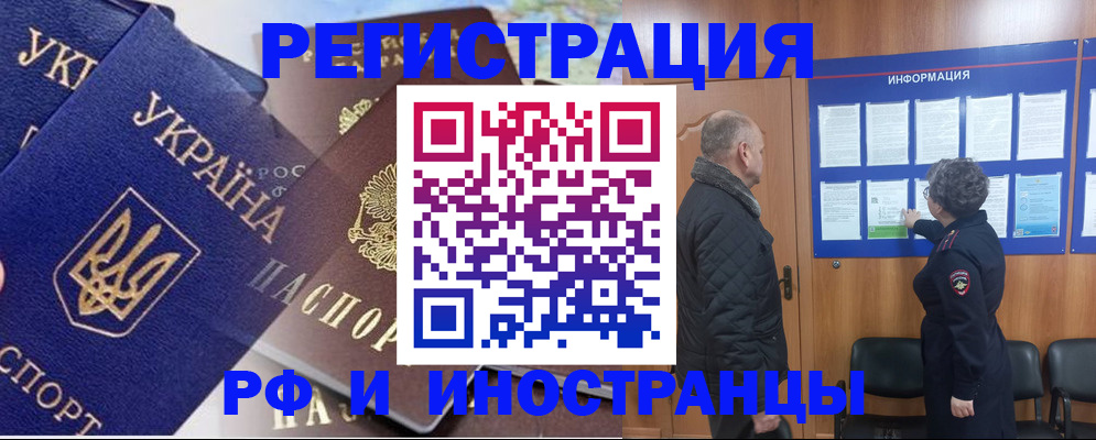купить прописку в Приморском крае