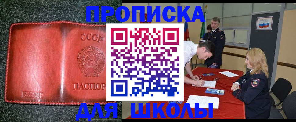 прописка в квартире в Приморском крае