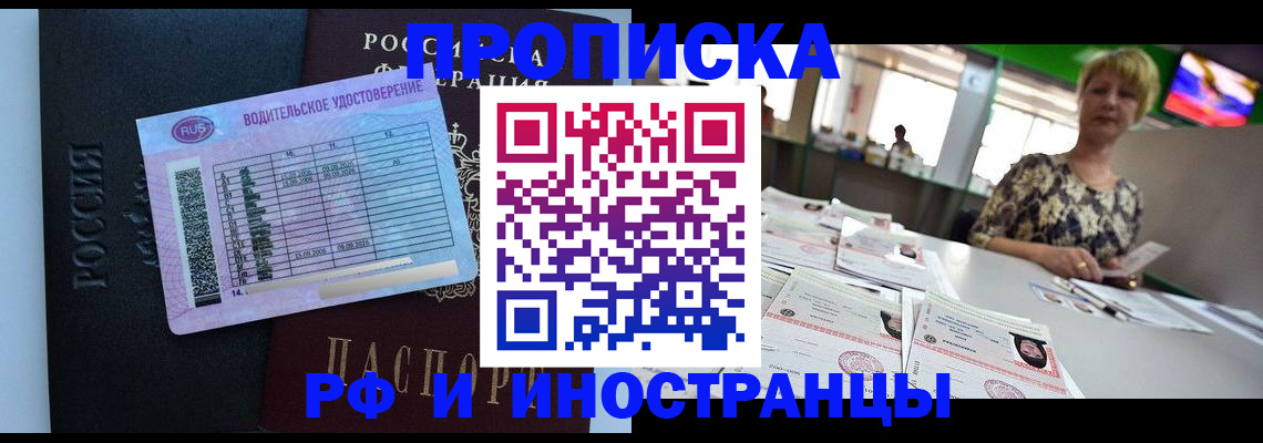 миграционный учет в Приморском крае