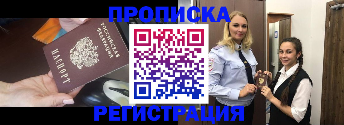 временная регистрация госуслуги в Приморском крае