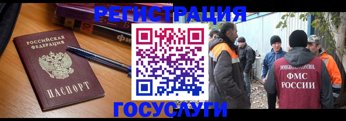 временная регистрация в квартире в Приморском крае