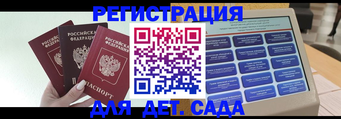 временная прописка в Приморском крае